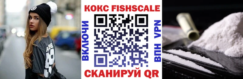 Кокаин Fish Scale Зея