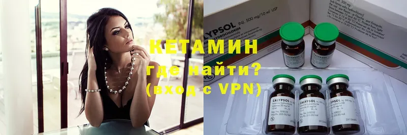 КЕТАМИН ketamine  Зея 