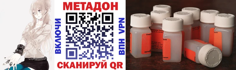 Метадон кристалл  сколько стоит  Зея 
