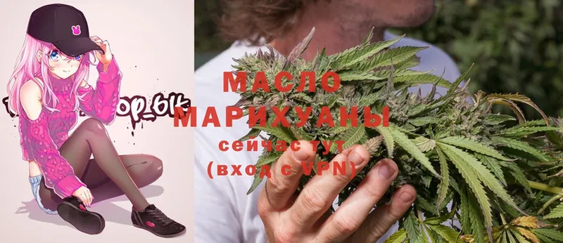 гидра онион  Зея  ТГК THC oil  наркотики 